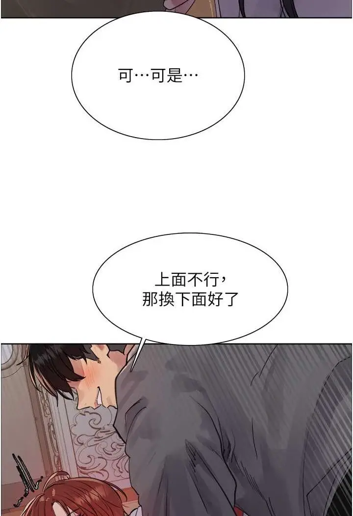 漫画《色轮眼》第2季 第11话第101张图