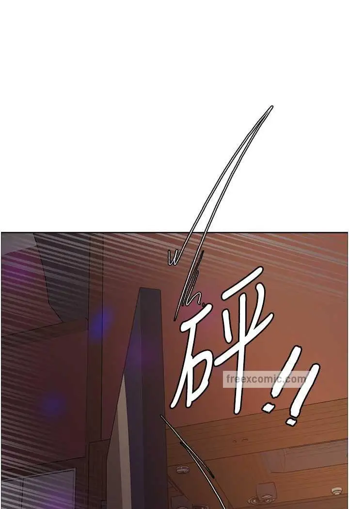 漫画《色轮眼》第2季 第11话第103张图