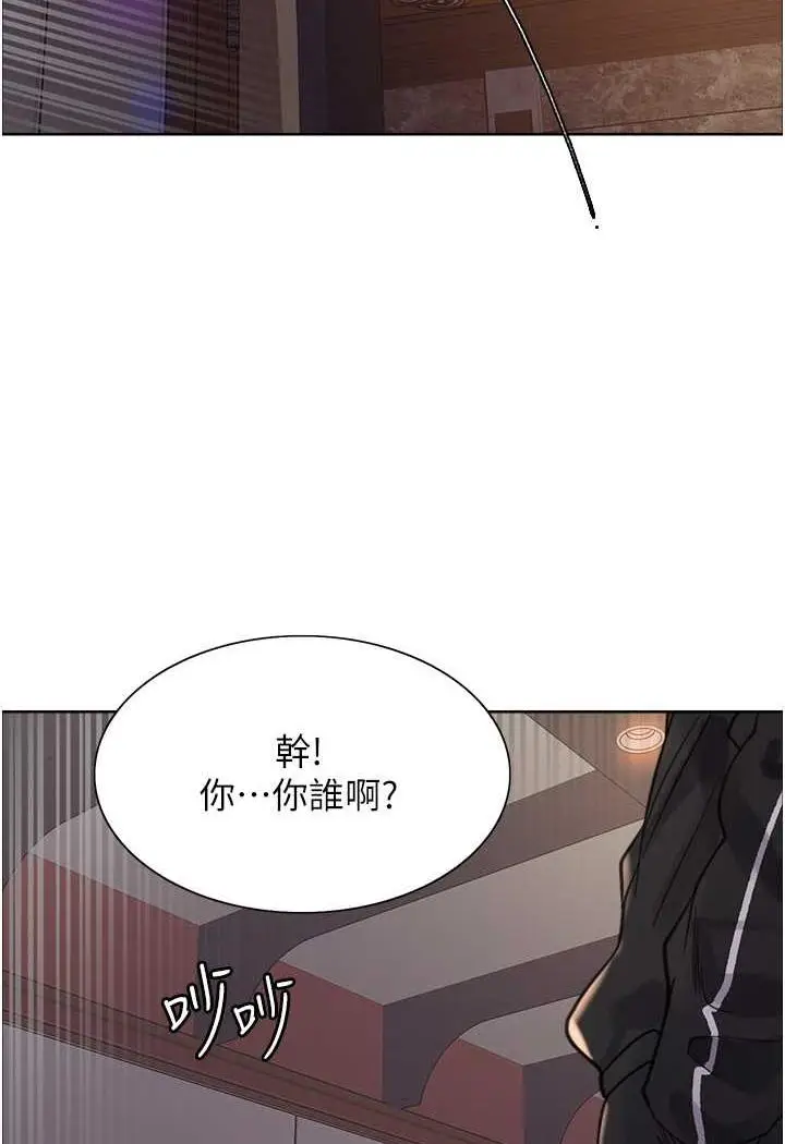 漫画《色轮眼》第2季 第11话第104张图