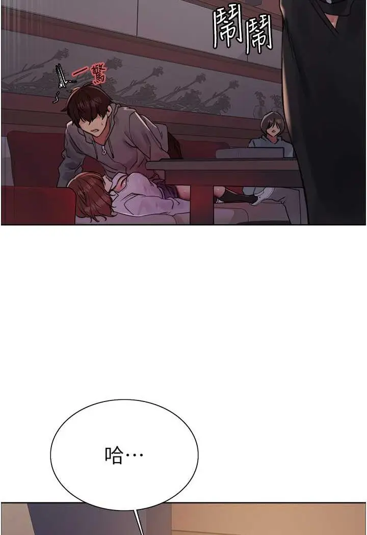 漫画《色轮眼》第2季 第11话第105张图