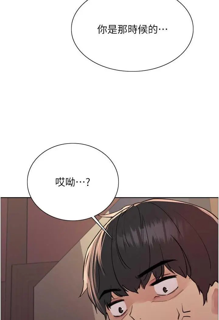 漫画《色轮眼》第2季 第11话第108张图