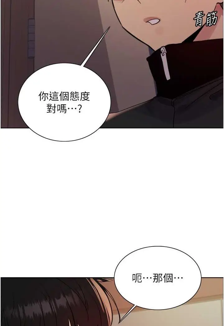 漫画《色轮眼》第2季 第11话第109张图