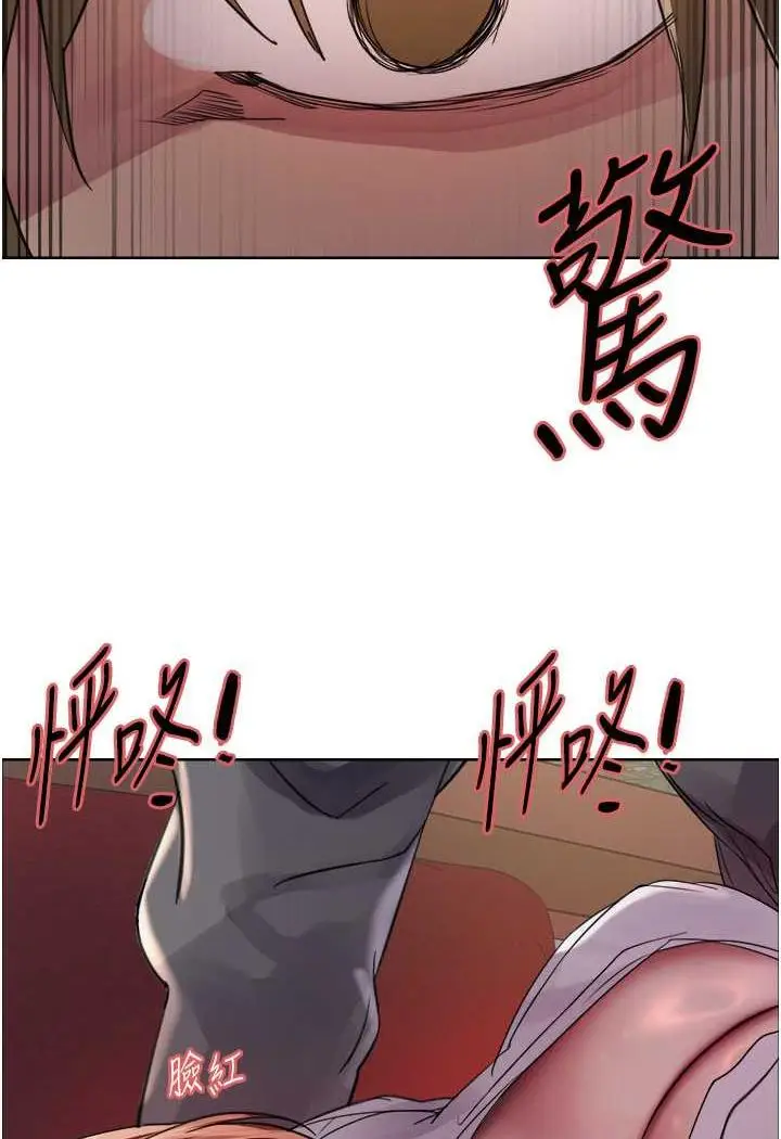 漫画《色轮眼》第2季 第11话第114张图