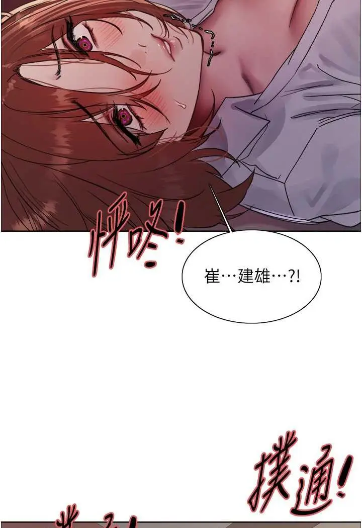 漫画《色轮眼》第2季 第11话第115张图