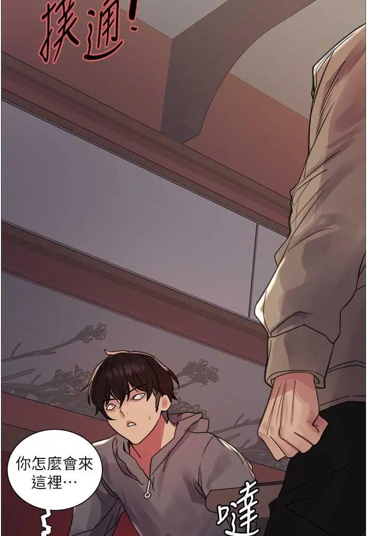 漫画《色轮眼》第2季 第11话第116张图