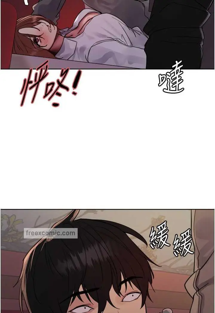 漫画《色轮眼》第2季 第11话第117张图