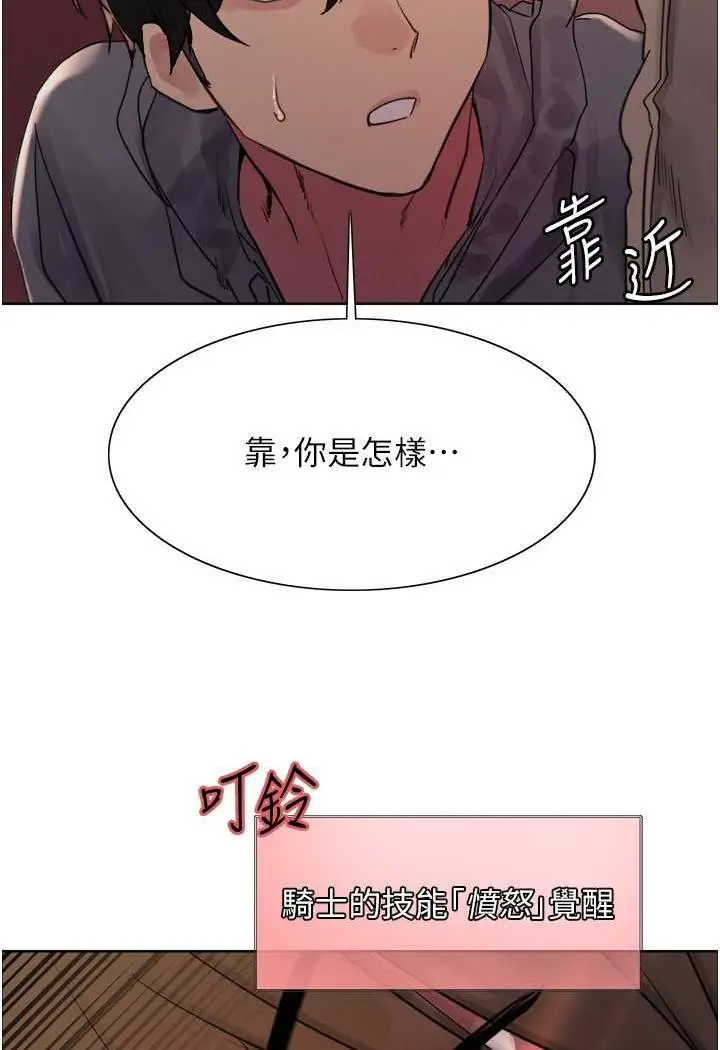 漫画《色轮眼》第2季 第11话第118张图