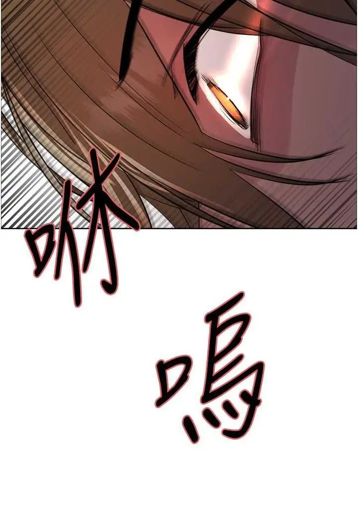 漫画《色轮眼》第2季 第11话第119张图