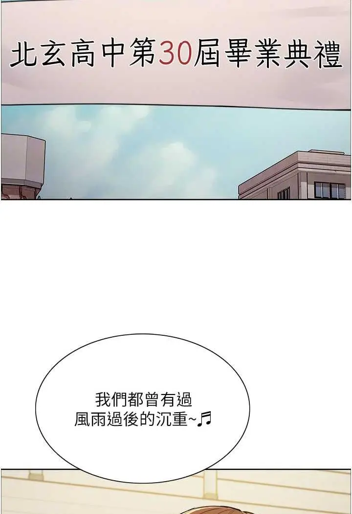 漫画《色轮眼》第2季 第11话第14张图