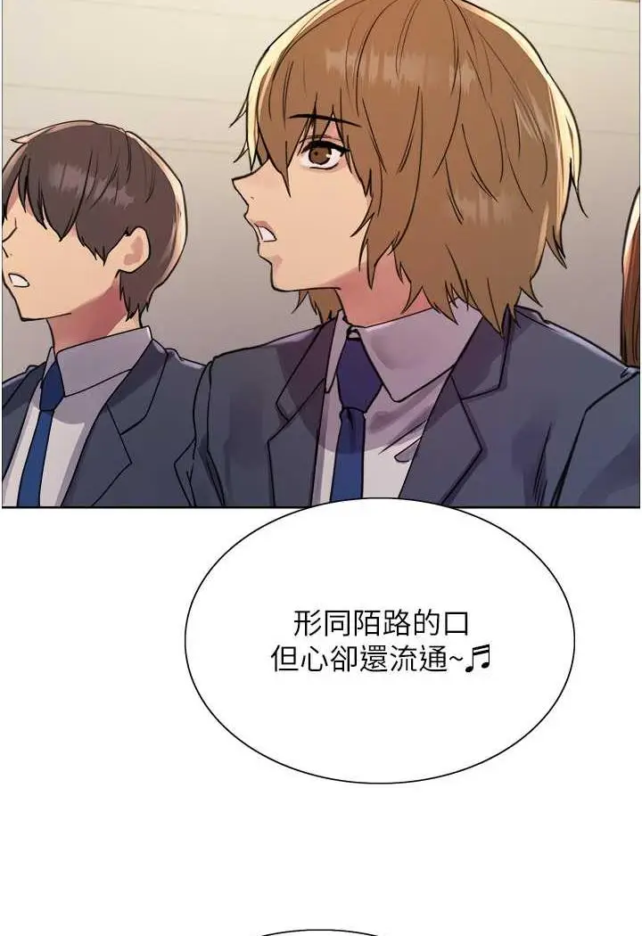 漫画《色轮眼》第2季 第11话第15张图