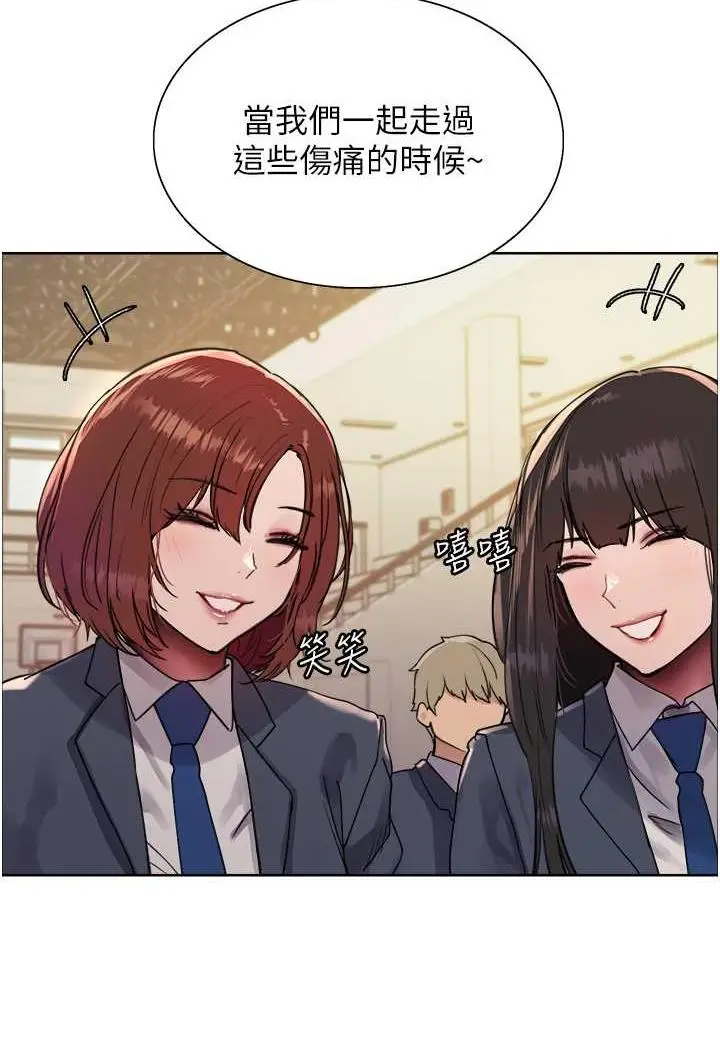 漫画《色轮眼》第2季 第11话第16张图