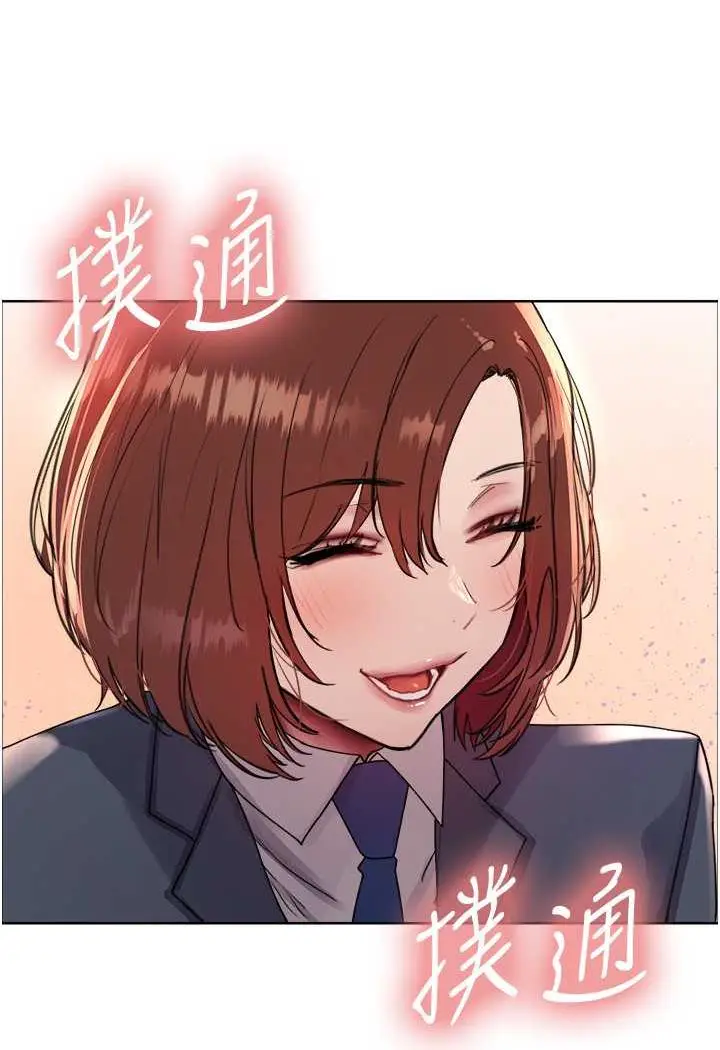漫画《色轮眼》第2季 第11话第18张图