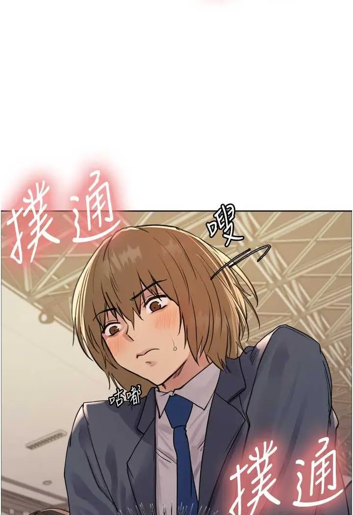 漫画《色轮眼》第2季 第11话第19张图
