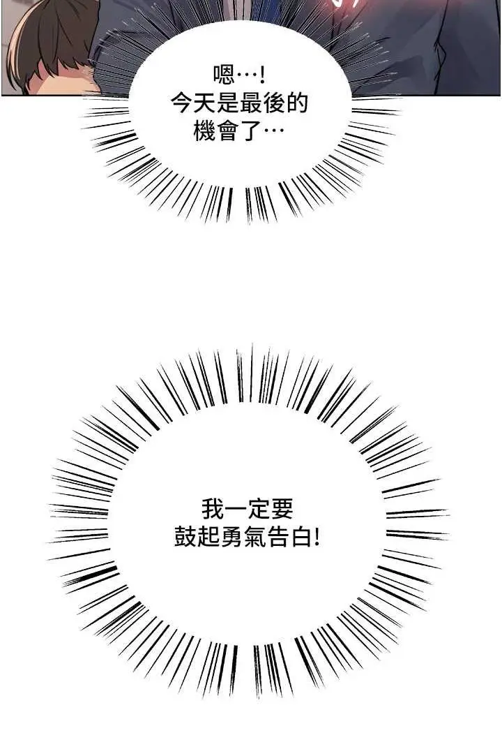 漫画《色轮眼》第2季 第11话第20张图