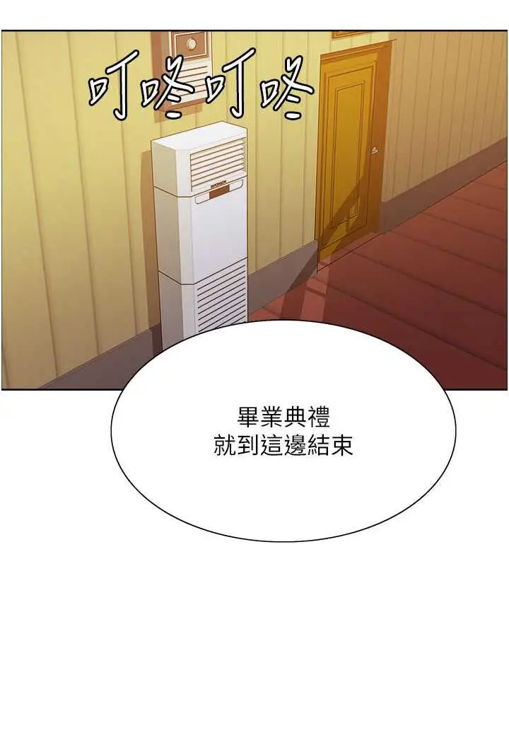 漫画《色轮眼》第2季 第11话第21张图