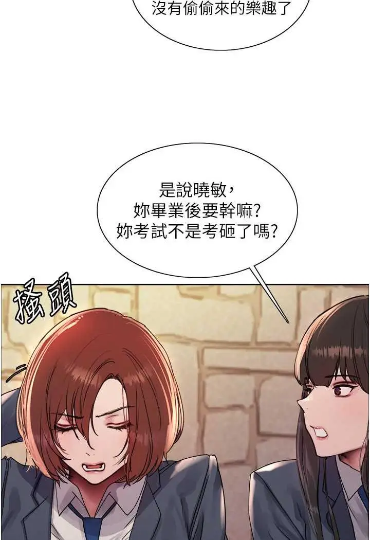 漫画《色轮眼》第2季 第11话第25张图