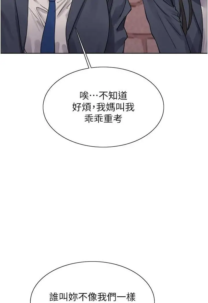 漫画《色轮眼》第2季 第11话第26张图