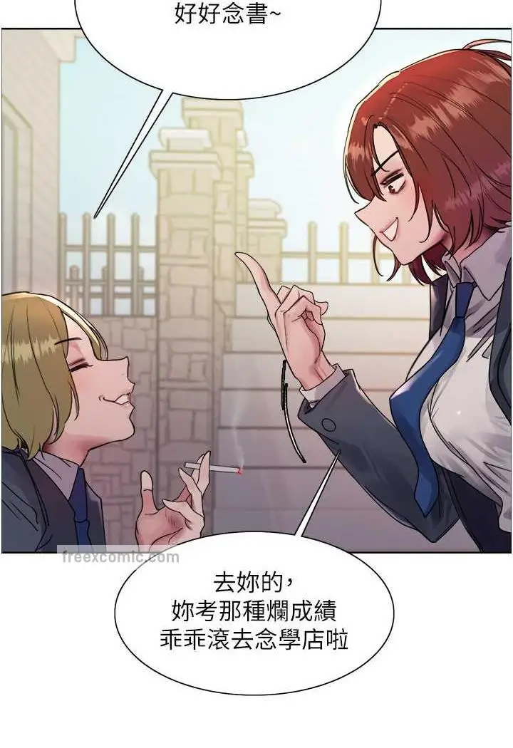 漫画《色轮眼》第2季 第11话第27张图