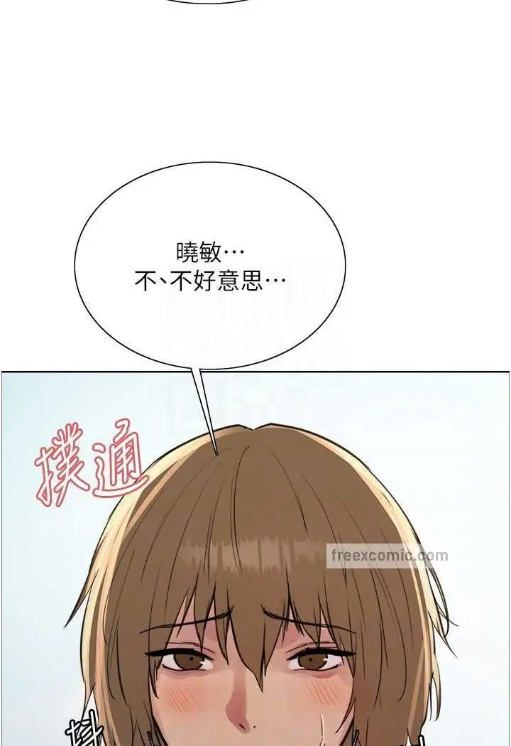 漫画《色轮眼》第2季 第11话第31张图