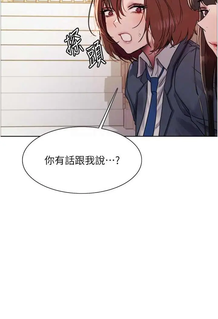 漫画《色轮眼》第2季 第11话第33张图