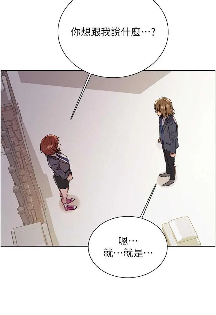 漫画《色轮眼》第2季 第11话第36张图