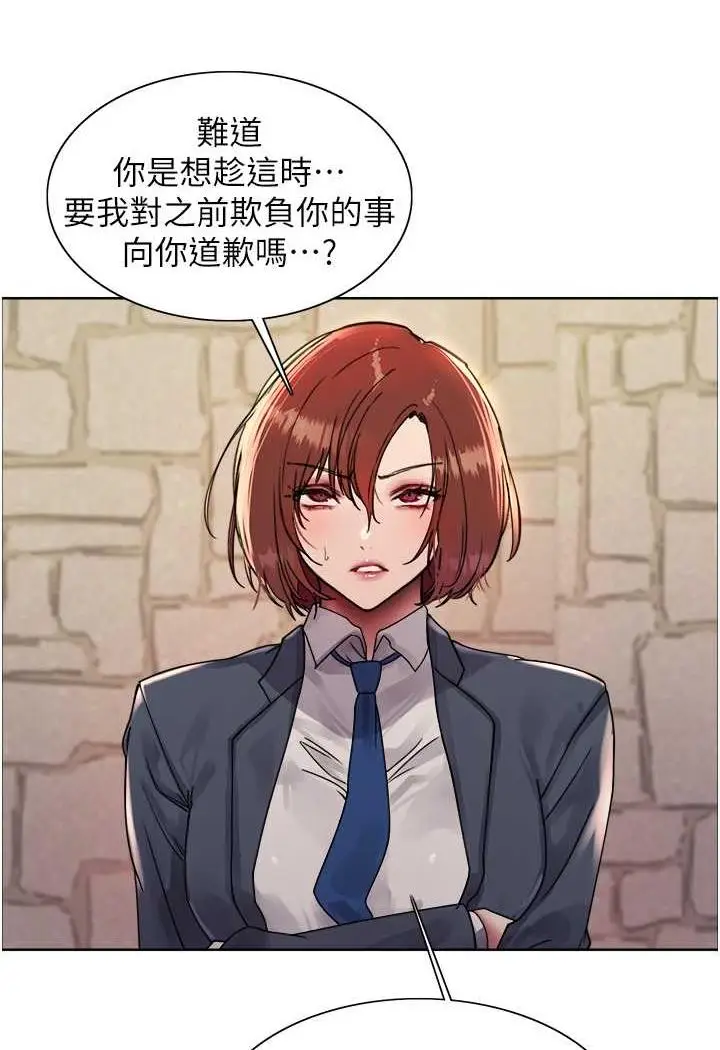 漫画《色轮眼》第2季 第11话第37张图