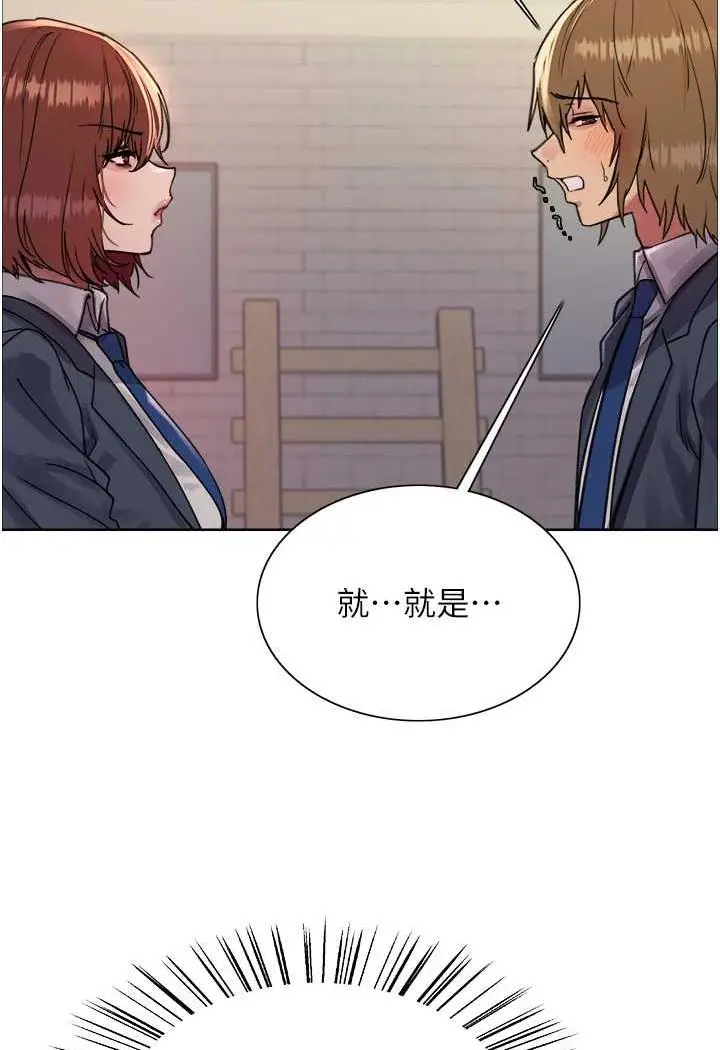 漫画《色轮眼》第2季 第11话第40张图