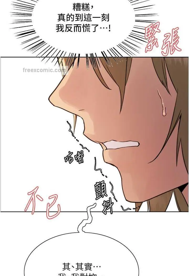 漫画《色轮眼》第2季 第11话第41张图