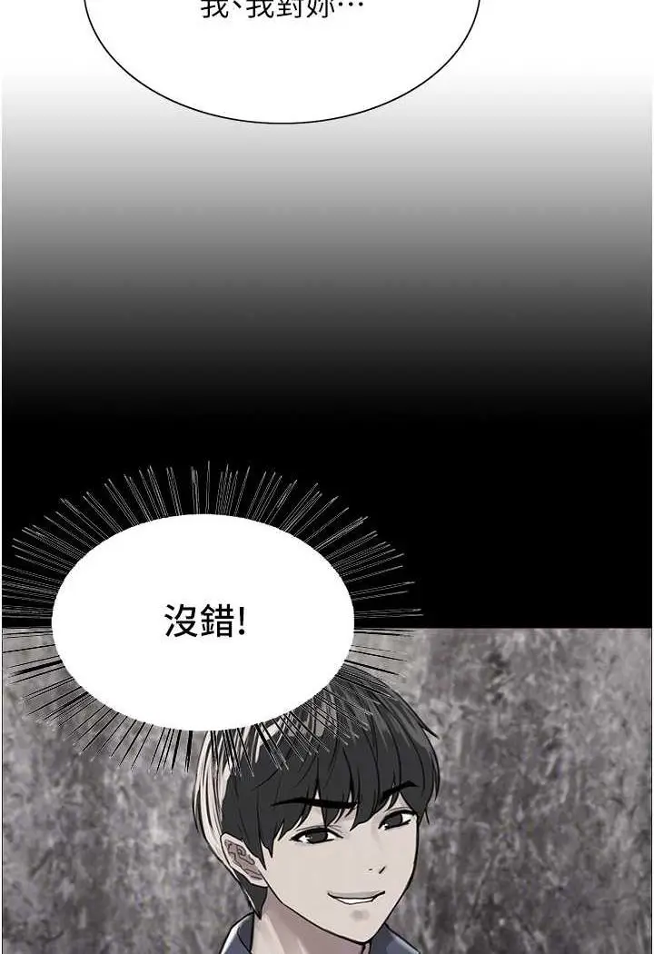 漫画《色轮眼》第2季 第11话第42张图