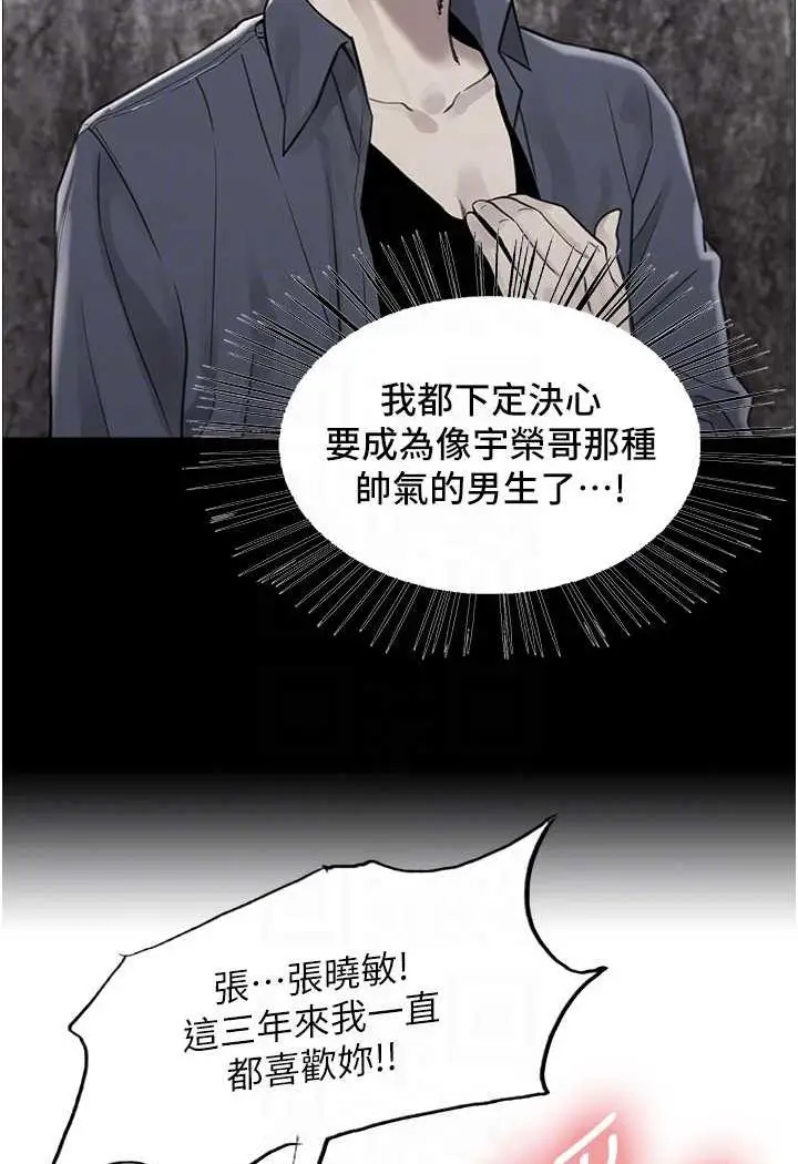漫画《色轮眼》第2季 第11话第43张图