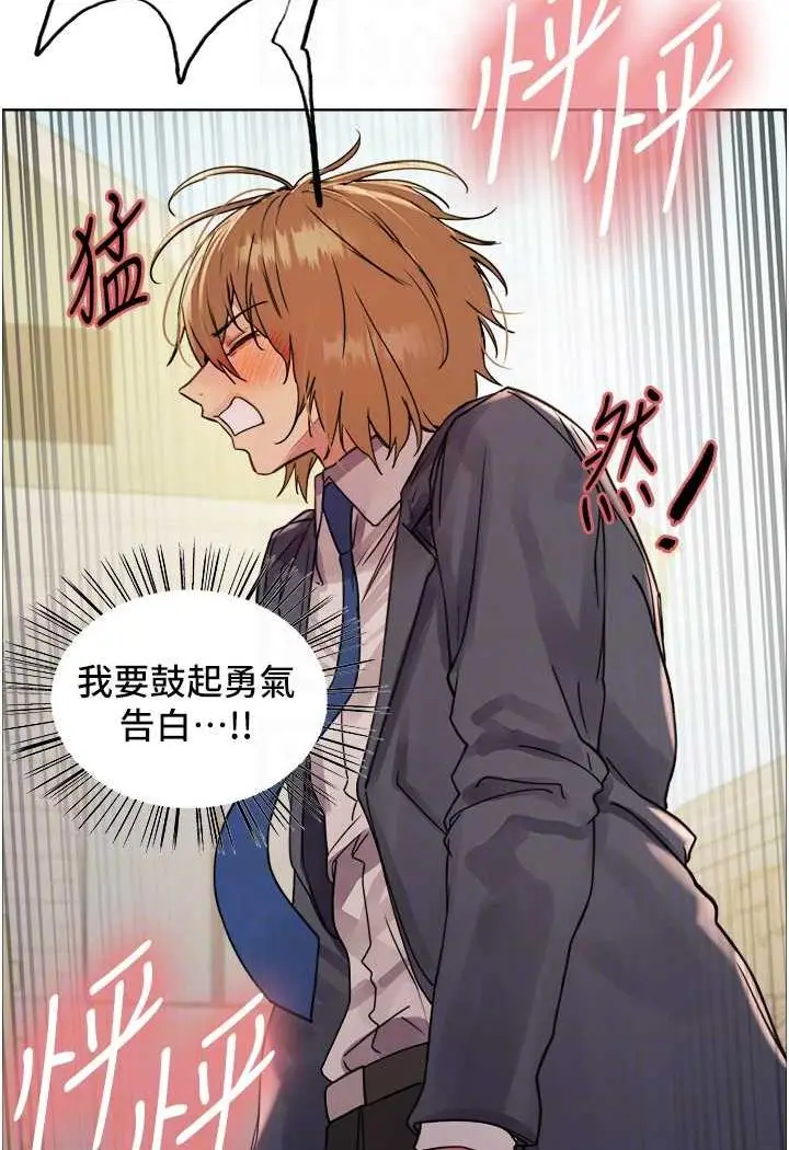漫画《色轮眼》第2季 第11话第44张图