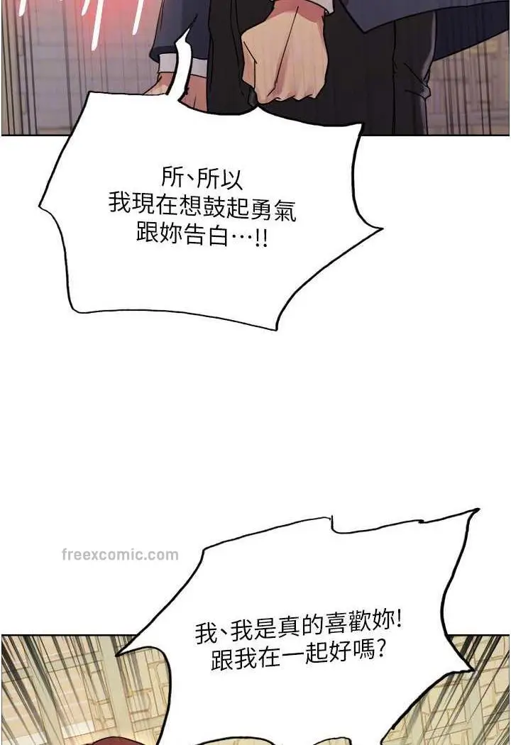 漫画《色轮眼》第2季 第11话第45张图