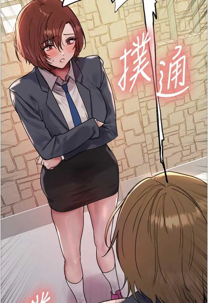 漫画《色轮眼》第2季 第11话第46张图