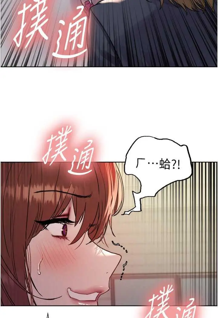 漫画《色轮眼》第2季 第11话第47张图