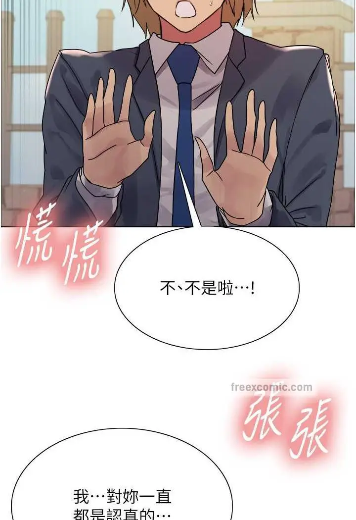 漫画《色轮眼》第2季 第11话第49张图