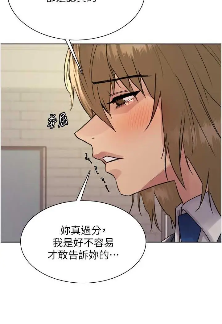 漫画《色轮眼》第2季 第11话第50张图