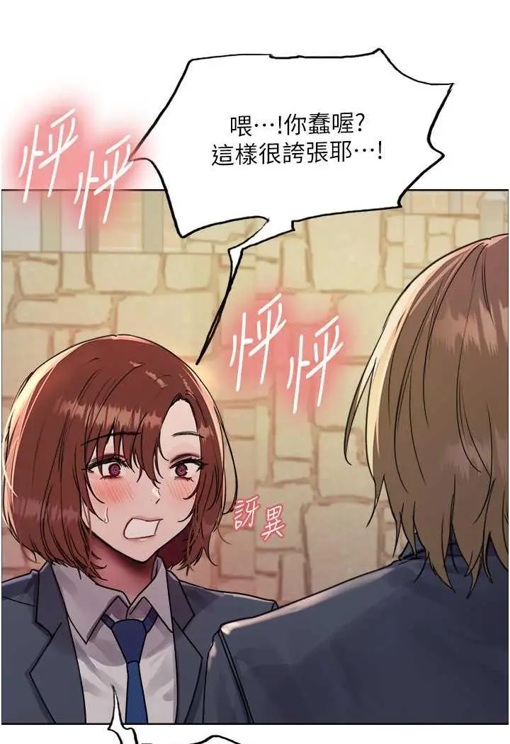 漫画《色轮眼》第2季 第11话第51张图