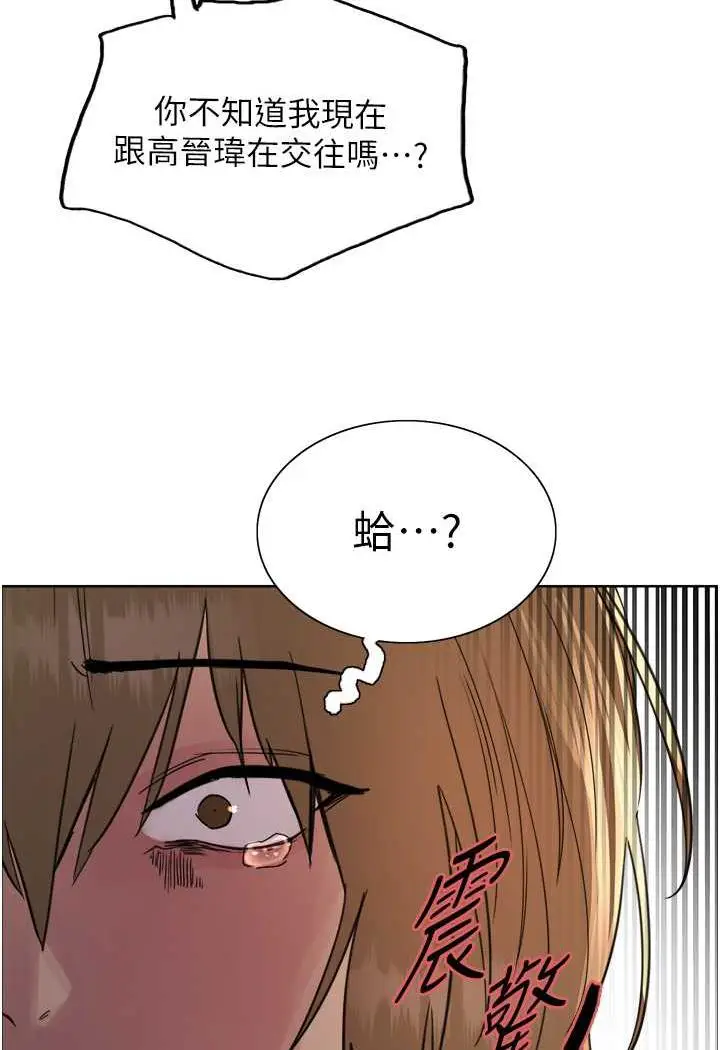 漫画《色轮眼》第2季 第11话第52张图