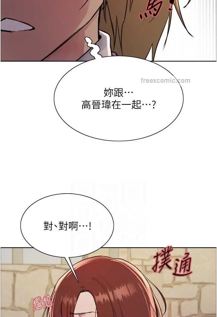 漫画《色轮眼》第2季 第11话第53张图