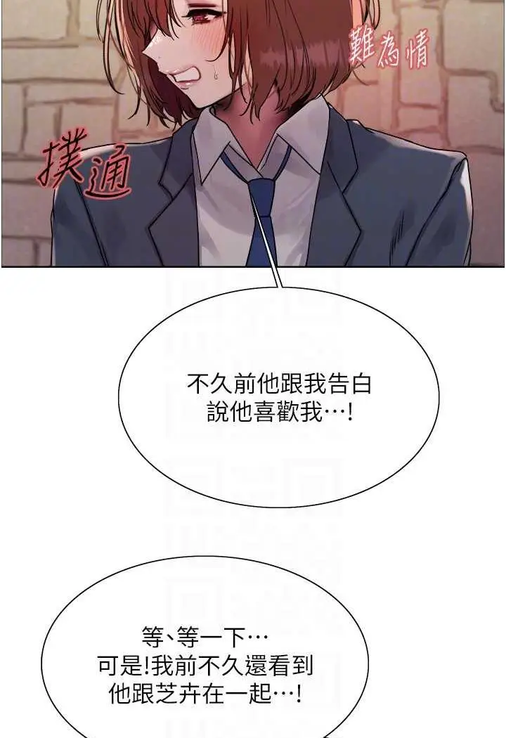 漫画《色轮眼》第2季 第11话第54张图