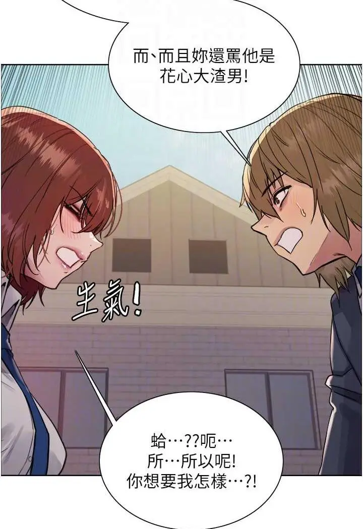 漫画《色轮眼》第2季 第11话第55张图