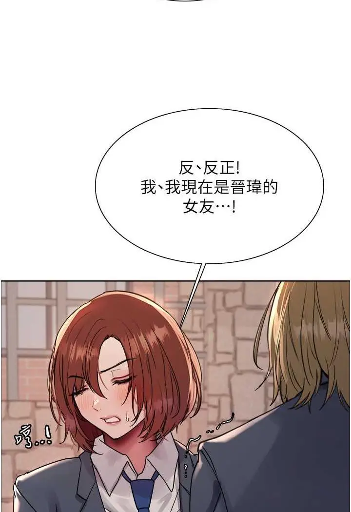漫画《色轮眼》第2季 第11话第56张图