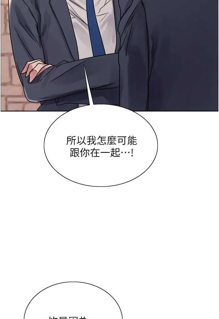 漫画《色轮眼》第2季 第11话第57张图