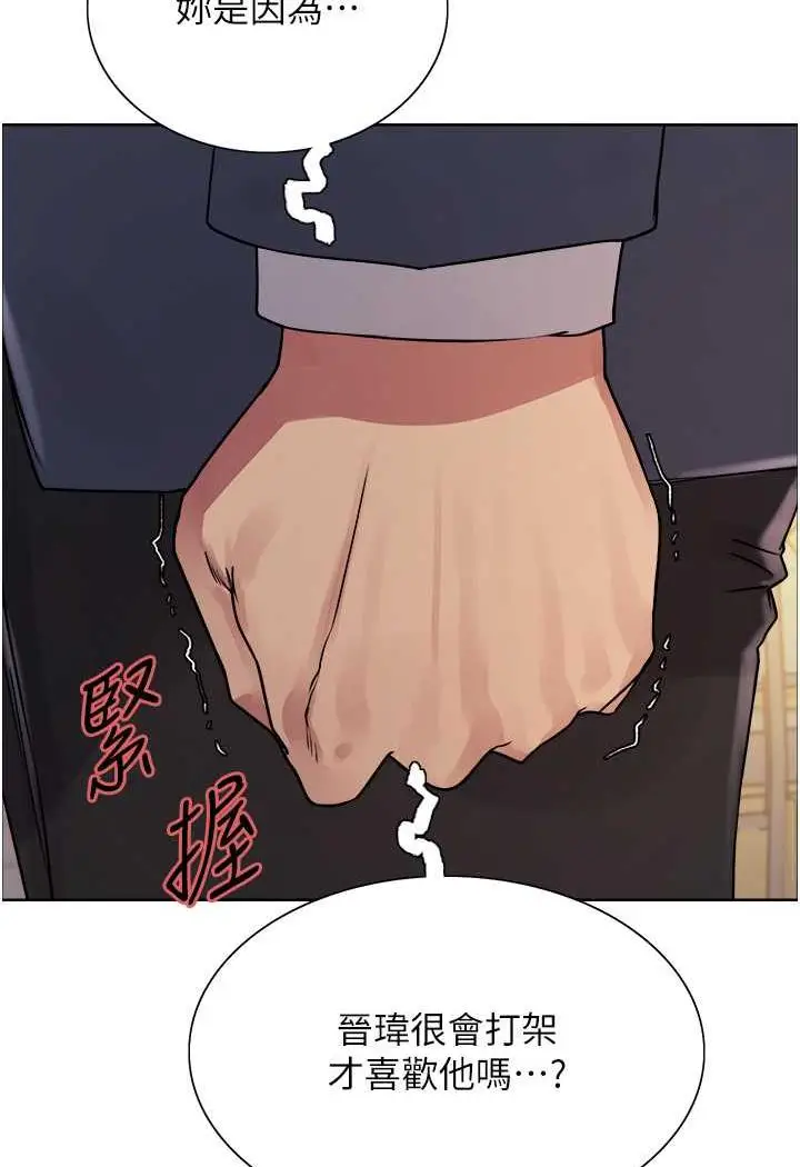 漫画《色轮眼》第2季 第11话第58张图