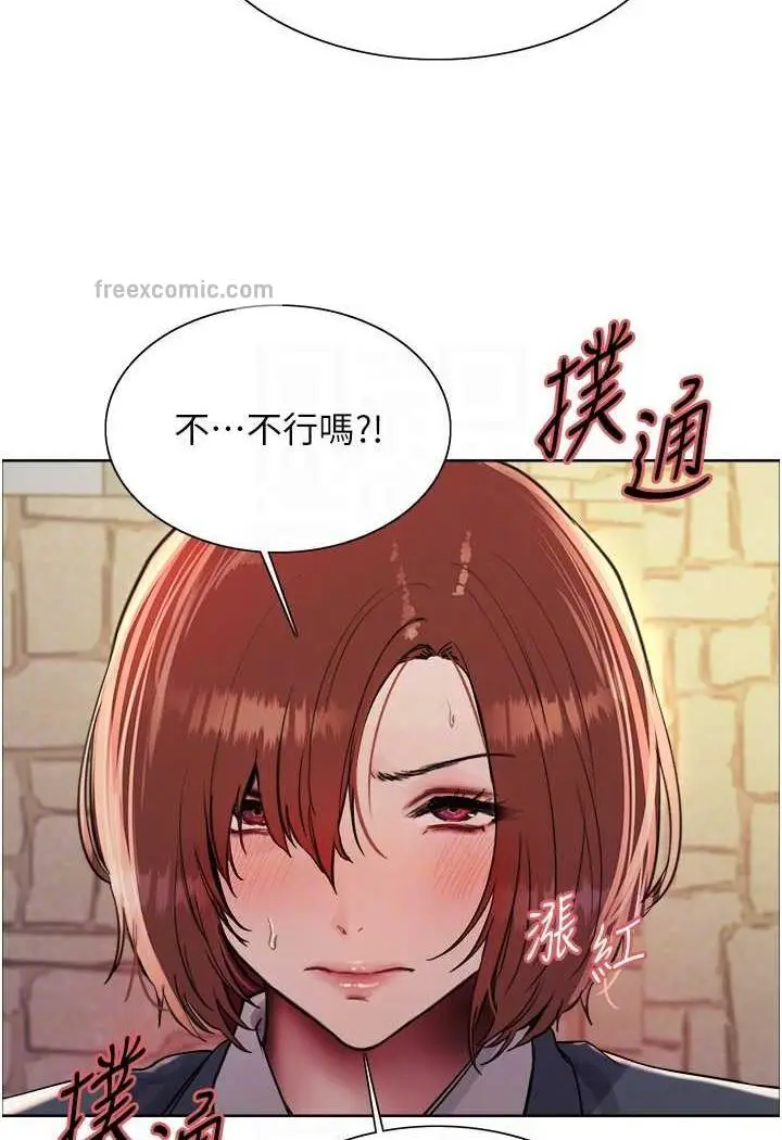 漫画《色轮眼》第2季 第11话第59张图
