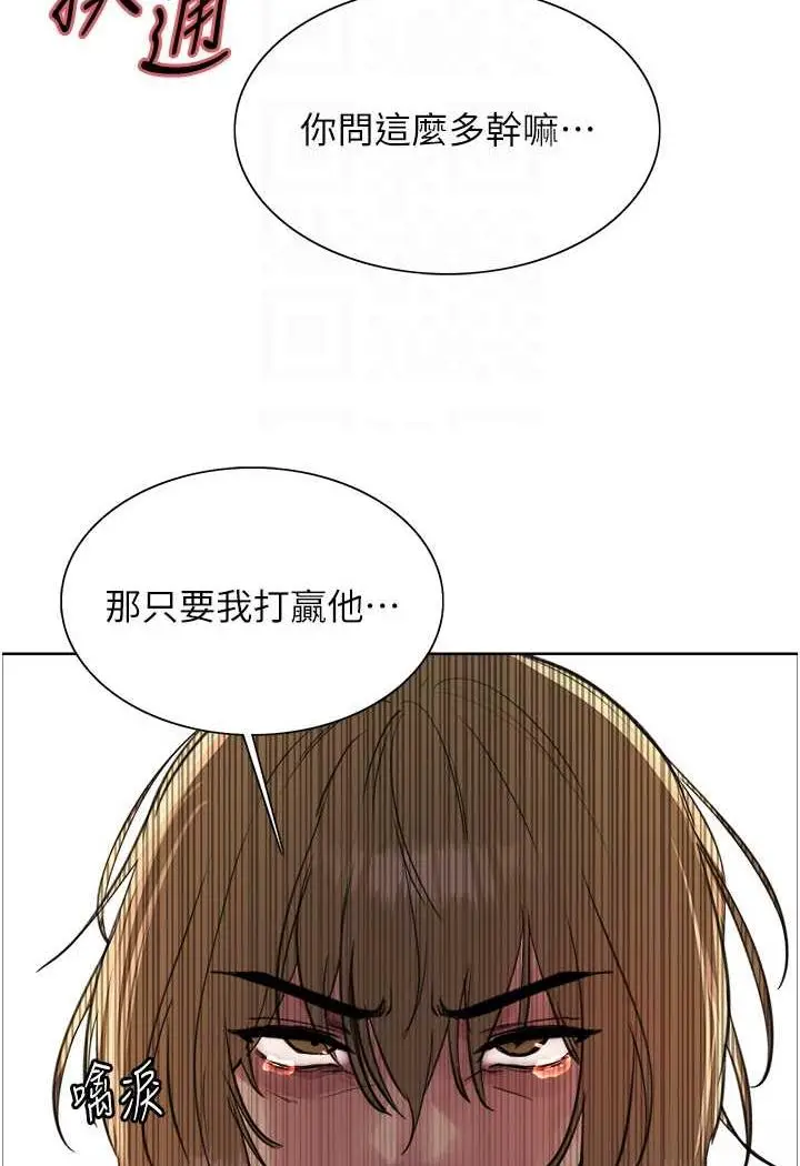漫画《色轮眼》第2季 第11话第60张图