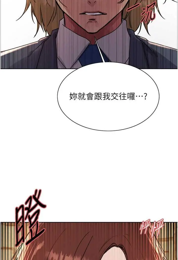 漫画《色轮眼》第2季 第11话第61张图
