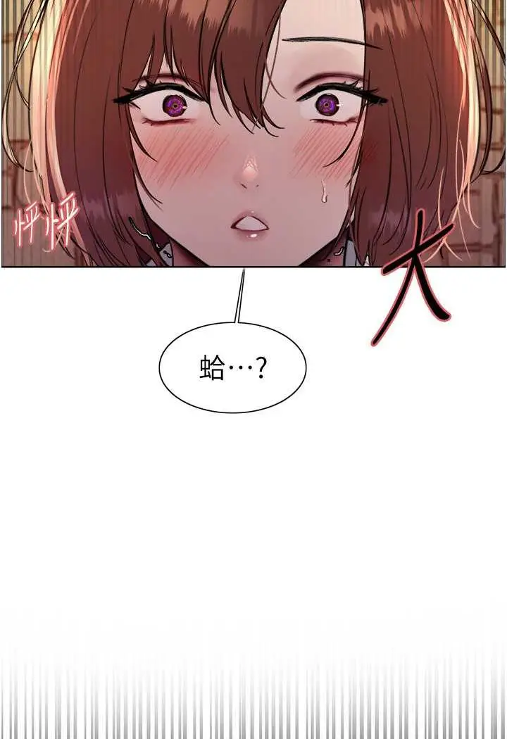 漫画《色轮眼》第2季 第11话第62张图