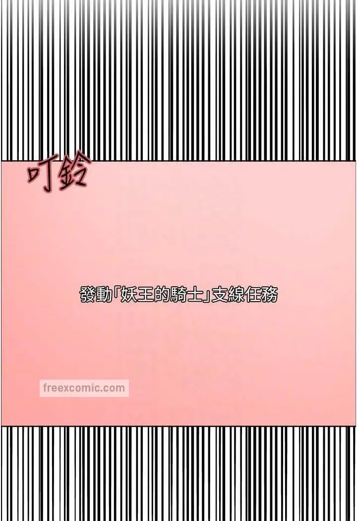 漫画《色轮眼》第2季 第11话第63张图