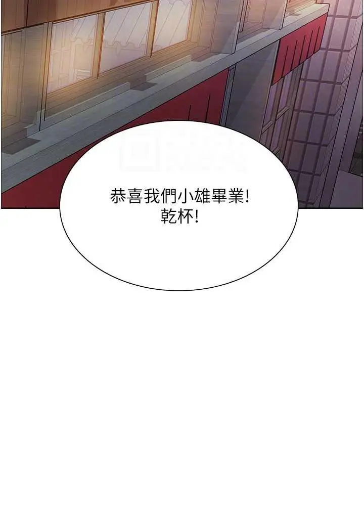漫画《色轮眼》第2季 第11话第65张图